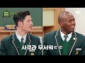 중국인 아이돌끼리 모인 톡방이 있다 💬 방장은 당연히 슈.퍼.스.타 우기🌟 아는 외고 3회 jtbc 250225 방송