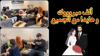 مرحبا بيكم في العرس تشرفنا‼️زفاف سعيد⁉️