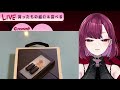 【雑談】みんなから貰ったプレゼントを開封！【 新人vtuber／月城クレア 】