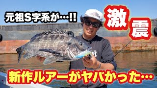 【連発‼️】新作ルアーの威力が凄すぎた…【大仲正樹】