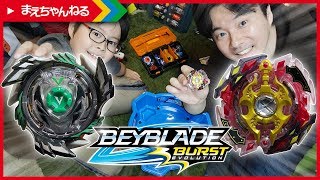 ベイブレードバースト エボリューション！米ベイを久々にバケスタで遊んでみた! BeyBlade Burst Evolution | まえちゃんねる