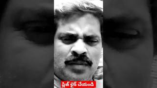 మీరు బాగా రిచ్ గా వున్నారు #shrtsvideo #శంకర్