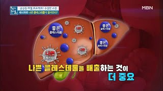 우리 몸에 쌓이는 나쁜 콜레스테롤! 채식을 하면 줄어든다?