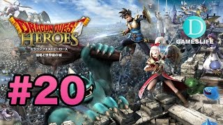 #20 ドラゴンクエスト ヒーローズ 闇竜と世界樹の城 実況