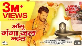 HD#vidio#Jal dhar tani akhiya ke lor se new bolbam song khesarilal Yadav 2023 anshu ganga  #khesari