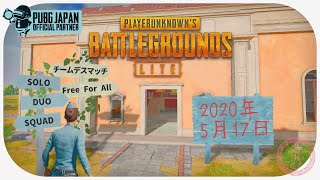 【PUBG LITE】久しぶりのLITEです！【女性実況】