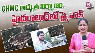 Hyderabad Uppal Skywalk | Public Reaction On Uppal Skywalk | SumanTV Nirupama