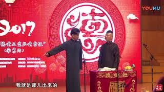 【一张白纸字幕组】【德云三宝】20171223张云雷杨九郎南京——捉放曹【字幕版】