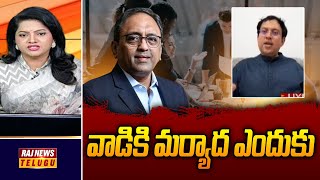 వాడికి మర్యాద ఎందుకు -Babu Gogineni FIREs On L\u0026 T Ceo S. N. Subramanian | Raj News