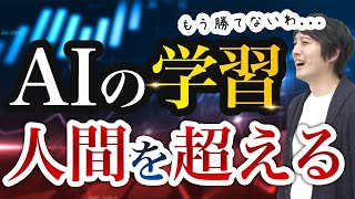 （上級者向け）人工知能の強化学習について【AI基礎講座20】