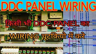 ddc panel wiring diagram | ddc panel connection full details | ddc control hvac|#ddcpanelinbms#ddc