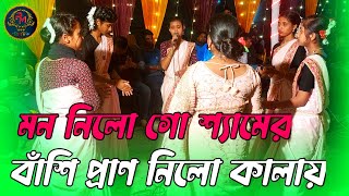 আহার নিদ্রা লয়না মনে করি কি উপায়,মন নিলো গো শ্যামের বাঁশি প্রাণ নিলো কালায় । শান্তার ধামাইল গান