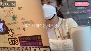 💜직장인한국아미👩🏻‍💻의하루💜