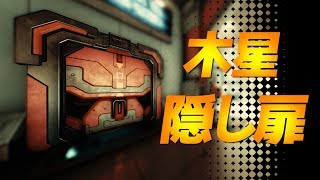 【Warframe】木星隠し扉の解き方