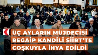 Üç ayların müjdecisi Regaip Kandili Siirt’te coşkuyla ihya edildi