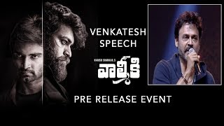 Venkatesh Speech at Valmiki Movie Pre-Release Event | Varun Tej | Harish Shankar | Pooja Hegde