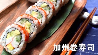 California sushi recipe / How to Make a California Roll