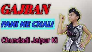Gajban pani ne chali||Sapna chaudhary||Chundadi jaipur ki||New haryanvi song video 2019||gajban