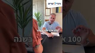 הזדמנות חדשה לנשים בגיל 63-67: קבלת פנסיה ושכר יחד - גינדי שרים