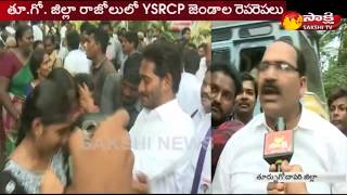 YS Jagan's Praja Sankalpa Padayatra@194th Day | ఆ పేరే.. ఓ ధైర్యం..! - Watch Exclusive