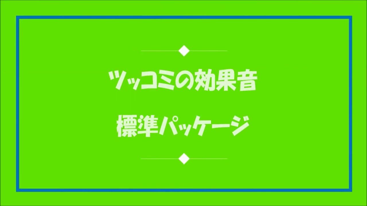 著作権フリー効果音 ひたむきにダサいボイスパーカッションkit