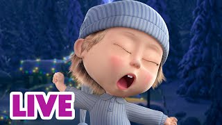 🔴 DOBRANOC NA ŻYWO ❄️ Śnieżne baśnie ❄️💤 Masza i Niedźwiedź 🐻 Masha and the Bear LIVE