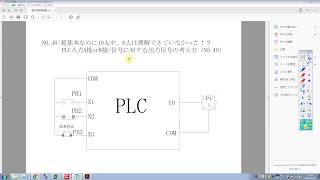 販売説明PLC入力A接orB接信号に対する出力信号の考え方（NO 48）