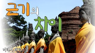 23. 근기의 차이 | 창건주 해덕스님 법문