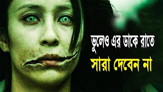 গভীর রাতে ভুলেও এর ডাকে সারা দেবেন না। সত্য ঘটনা অবলম্বনে। Real Horror Story of Kuchisake Onna