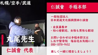 【仁誠會で空手をしよう♪】ガードが大事！膝蹴りの練習　しおや整骨院　しおちゃんねる　空手　武道　格闘技　組手　キックボクシング