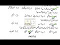 lnmu pg 2nd semester cc 5 ghazal original questions paper session 2023 25 answer key lnmu