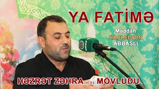 Elton Abbaslı - Ya Fatimə - Xanım Zəhra (s.ə.) Mövludu - Sankt-Peterburq - 21.12.2024