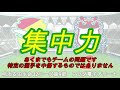 【ジェフ千葉をサッカー的に見ていこう！part12】最近よく談話に出てくる「集中力の欠如」はゲームにどう影響しているのか。　第9節ザスパクサツ群馬戦レビュー