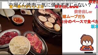 中岡は飯食いすぎ\u0026肉焼き過ぎ？《新幕末ラジオ第108回2022.11.19》【新･幕末志士切り抜き】坂本トーク集・チーム幕末