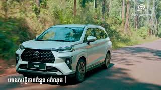 Toyota Veloz 2025 | Intro