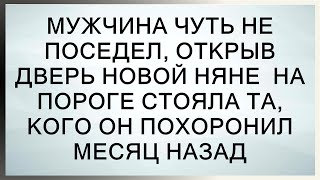 Мужчина чуть не поседел, открыв дверь новой няне  На пороге стояла та, кого он похоронил месяц назад