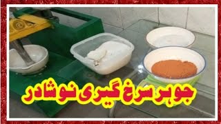 Gandhak kayam safed banane ka tarika | How to make sulfur white