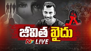 సంజయ్‌రాయ్‌కు జీవిత ఖైదు LIVE : Kolkata RG Kar Case Live Updates | Ntv