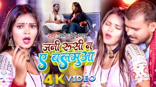 #Video | पलंग के शुद्धिकरण | Pramod Premi Yadav | Palang Ke Shudhikaran Chalata | New Bhojpuri Song