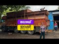 Unloaded at Nashik | Nashik  Trip | EP - 10 |  Jelaja Ratheesh | Puthettu Travel Vlog |