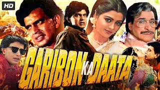 Garibon Ka Daata 1989 Full Movie In Hindi | Mithun Chakraborty, Bhanupriya, Prem C | Review & Facts