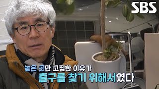 뷰티숍 불청객 족제비, 진상 행동의 진짜 이유