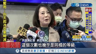 一個都不放過！國民黨喊\