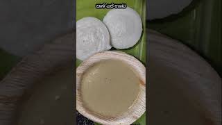 ಬಾಳೆ ಎಲೆ ಊಟ