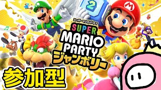 【参加型マリオパーティジャンボリー】マリオパーティー 3