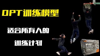 想知道体育生怎么训练的？不只是天赋！训练方法很重要！【高三学长 】