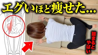 【股関節から変わる】確実に全身痩せはしたい人はこれだけ！ お腹出てる人！足太い人！腰痛な人！騙されたと思ってやって🔥【お腹痩せ・脚痩せ・お尻痩せ・背中痩せ・二の腕痩せ】