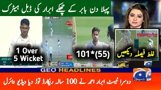 Pakistan Vs England 2nd Test Day 1 Full Highlights 2022 | Pak Vs Eng 2nd Test Day 1 Highlights