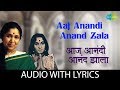 Aaj Anandi Anand Zala Lyrical | आज आनंदी आनंद झाला  |  Asha Bhosle