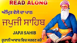 ਜਪੁਜੀ ਸਾਹਿਬ ਪਾਠ / ਅੰਮ੍ਰਿਤ ਵੇਲੇ ਦਾ ਪਾਠ / Japji Sahib Path Full